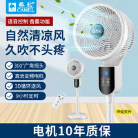 骆驼 循环扇 家用电风扇
