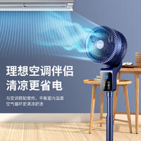 骆驼 循环扇 家用电风扇