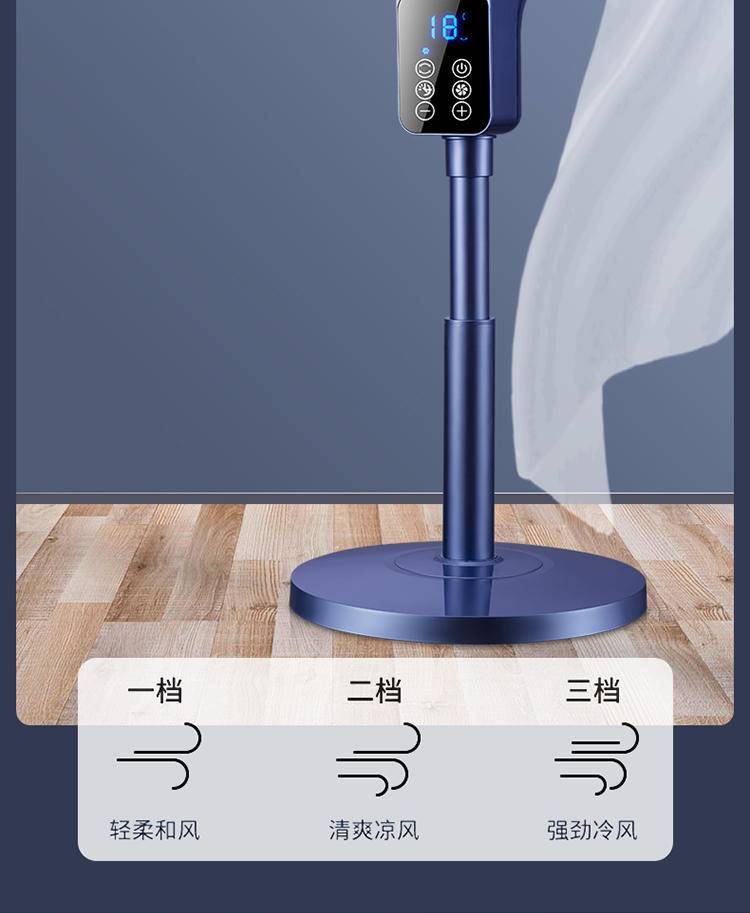 骆驼 循环扇 家用电风扇