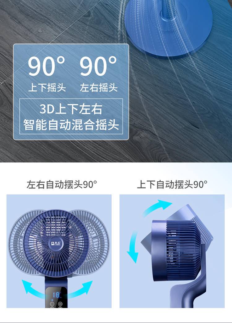 骆驼 循环扇 家用电风扇