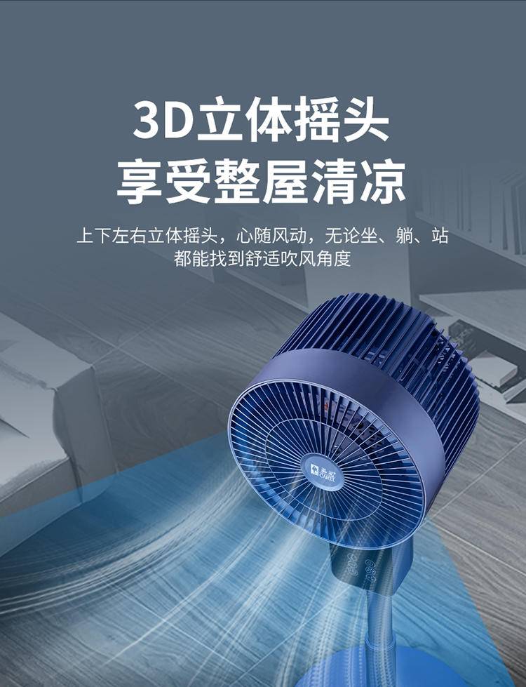 骆驼 循环扇 家用电风扇