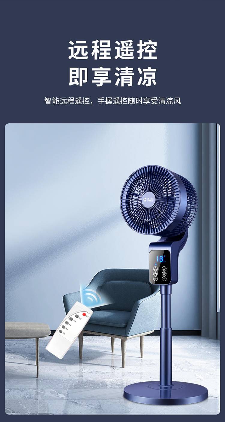 骆驼 循环扇 家用电风扇