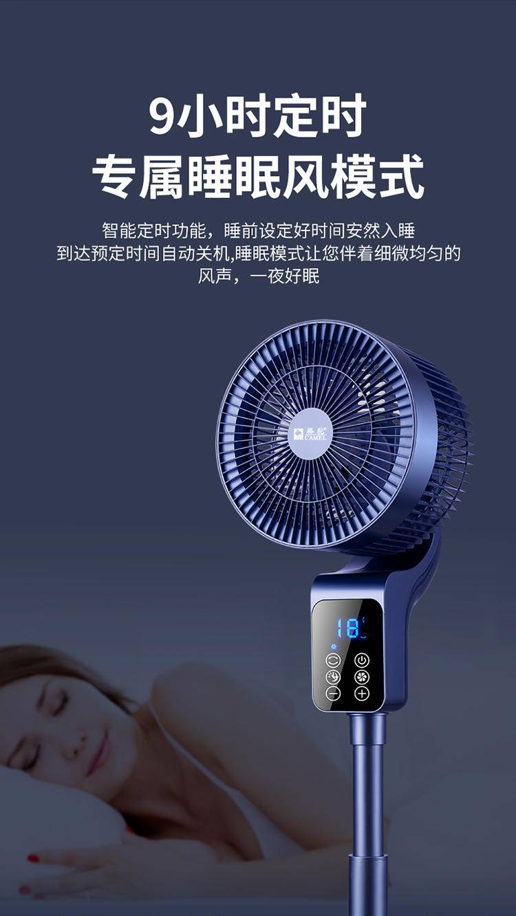 骆驼 循环扇 家用电风扇