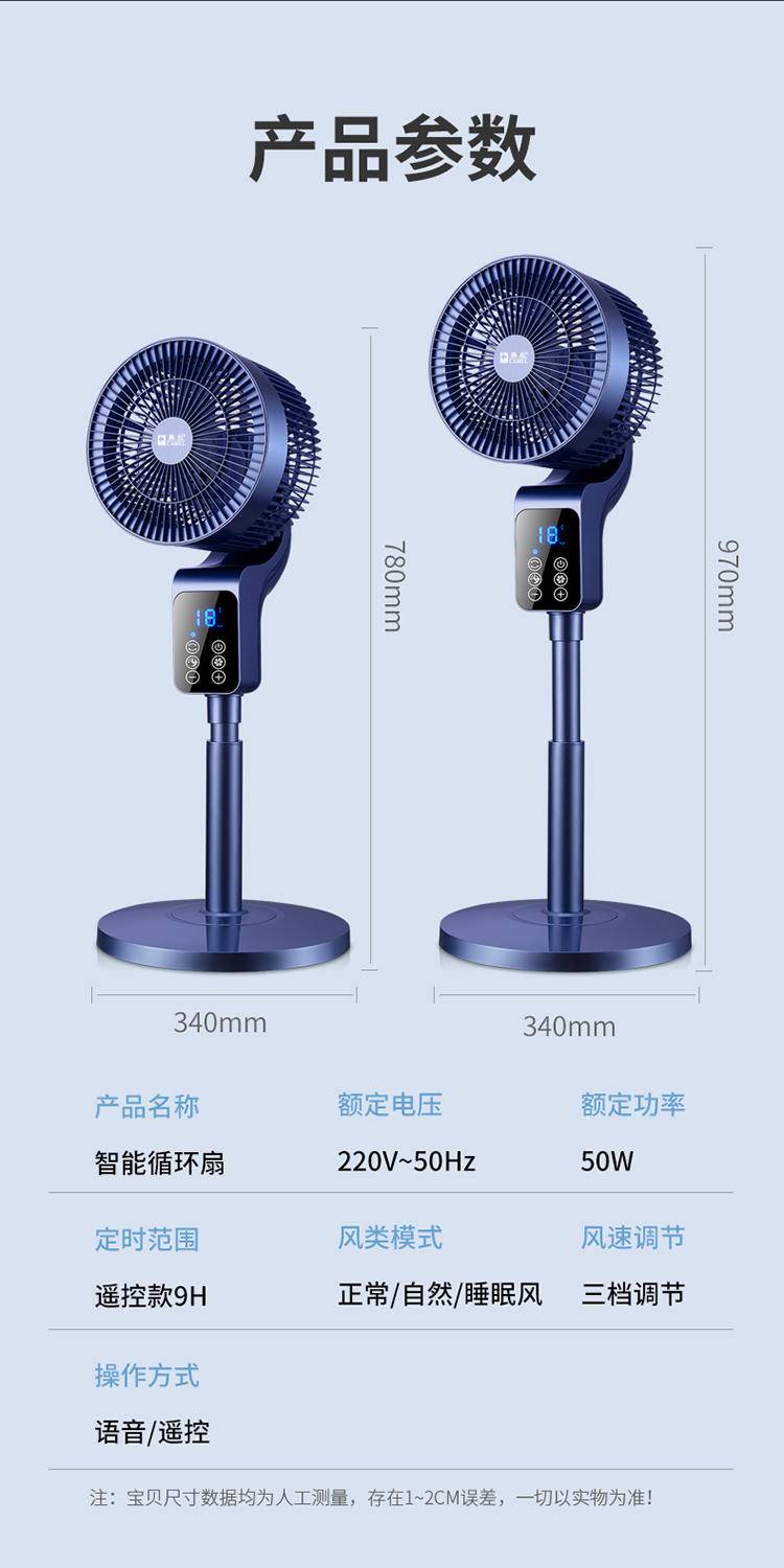 骆驼 循环扇 家用电风扇
