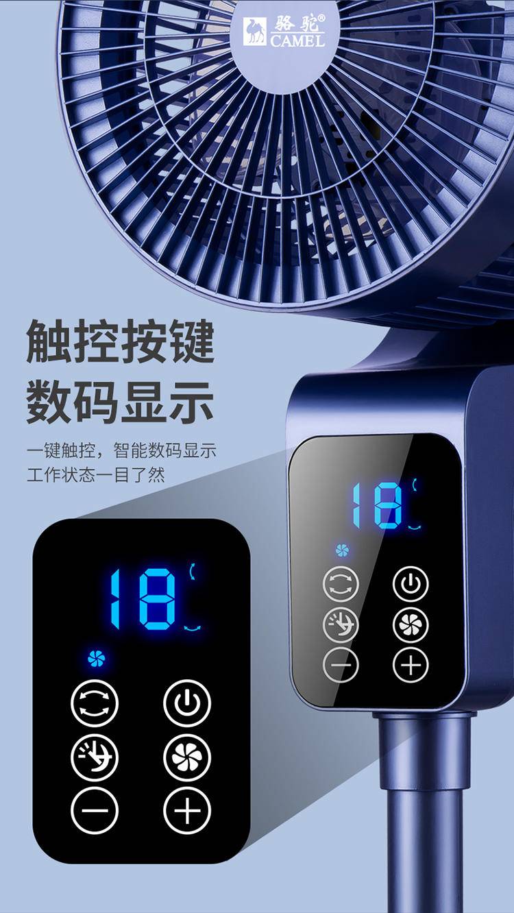 骆驼 循环扇 家用电风扇