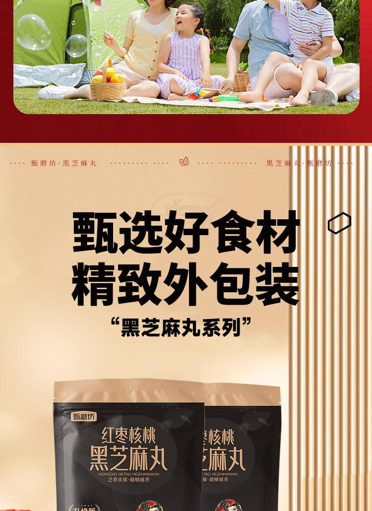 同泽 黑芝麻丸红枣核桃芝麻丸 健康选择老少皆宜 250g*3袋