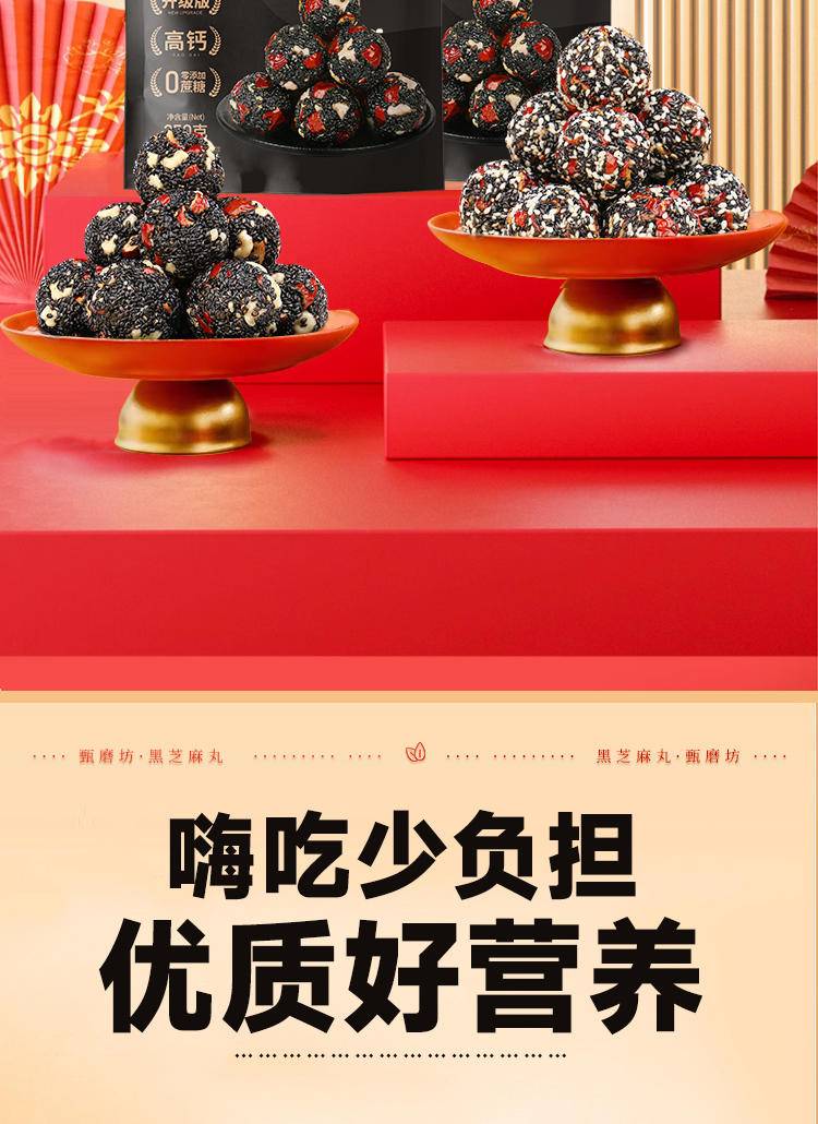 同泽 黑芝麻丸红枣核桃芝麻丸 健康选择老少皆宜 250g*3袋