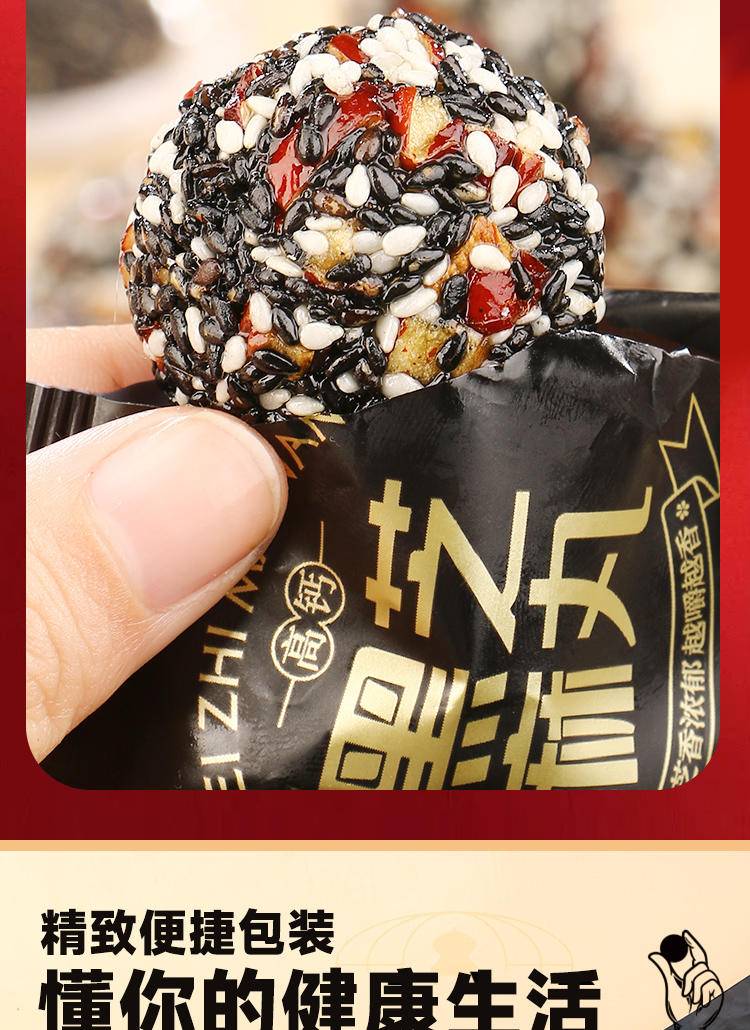 同泽 黑芝麻丸红枣核桃芝麻丸 健康选择老少皆宜 250g*3袋