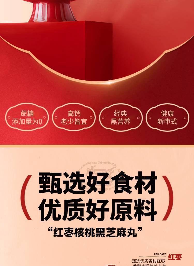 同泽 黑芝麻丸红枣核桃芝麻丸 健康选择老少皆宜 250g*3袋