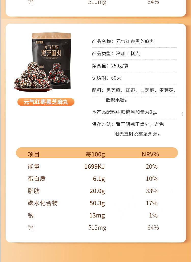 同泽 黑芝麻丸红枣核桃芝麻丸 健康选择老少皆宜 250g*3袋