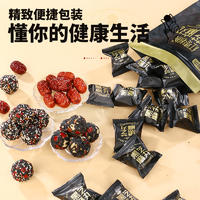 同泽 黑芝麻丸红枣核桃芝麻丸 健康选择老少皆宜 250g*3袋