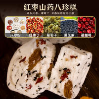 同泽 红枣山药八珍糕 手工制作不加蔗糖 零食/代餐皆可 250g*3袋