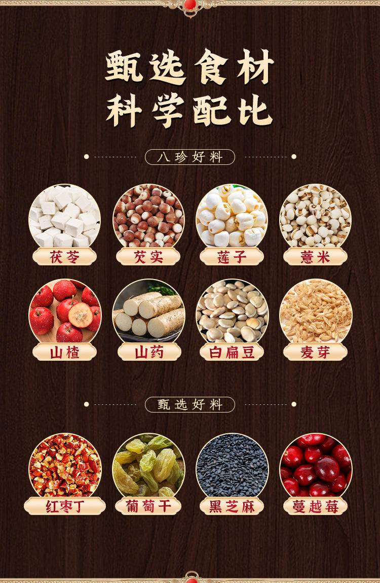 同泽 红枣山药八珍糕 手工制作不加蔗糖 零食/代餐皆可 250g*3袋