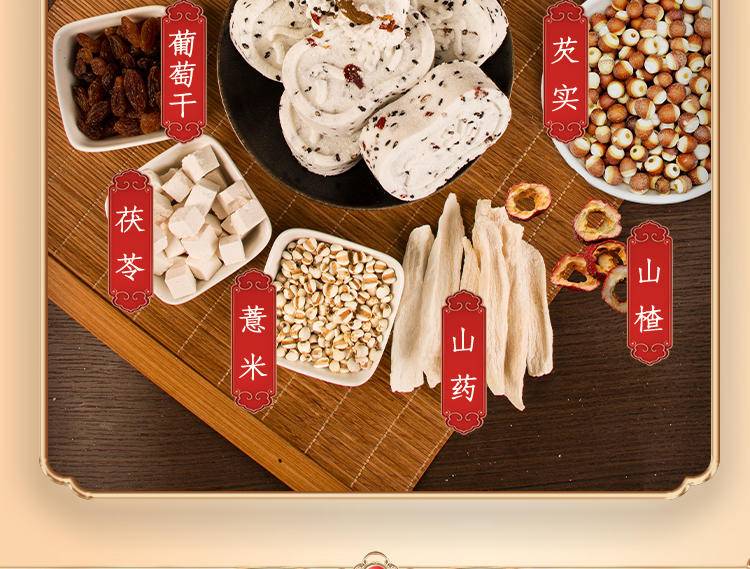同泽 红枣山药八珍糕 手工制作不加蔗糖 零食/代餐皆可 250g*3袋