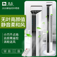 骆驼 塔扇 家用电风扇