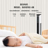 骆驼 塔扇 家用电风扇