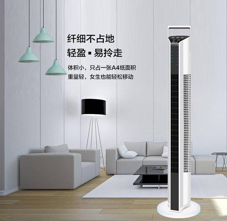 骆驼 塔扇 家用电风扇