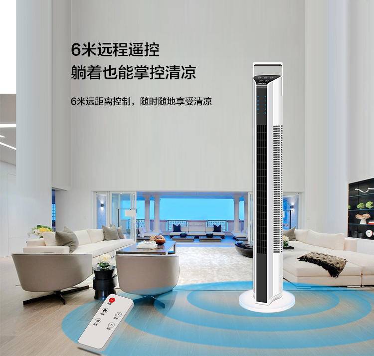 骆驼 塔扇 家用电风扇