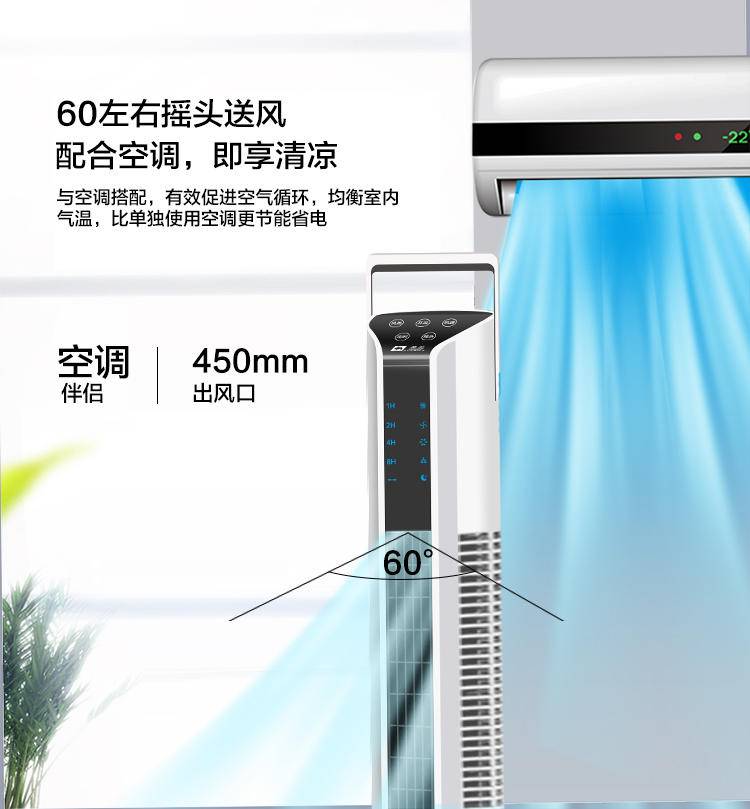 骆驼 塔扇 家用电风扇