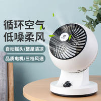 骆驼 台式循环扇 家用电风扇