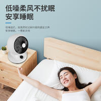 骆驼 台式循环扇 家用电风扇