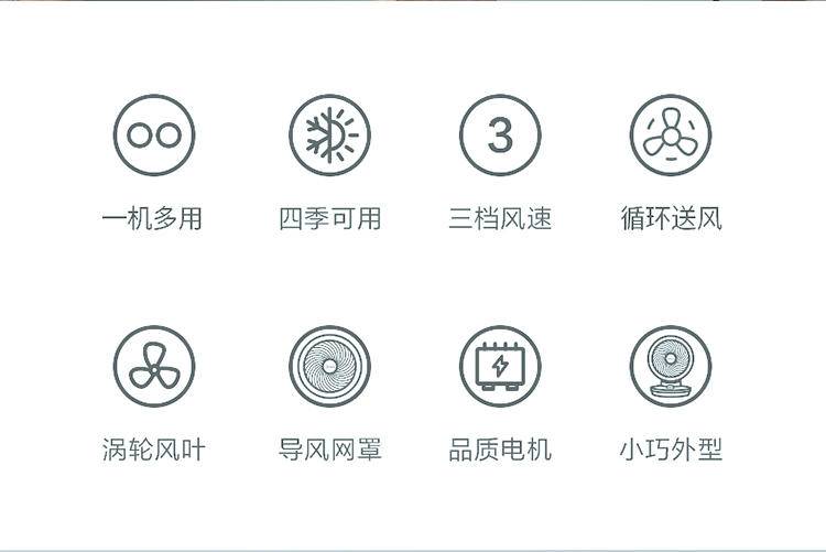 骆驼 台式循环扇 家用电风扇