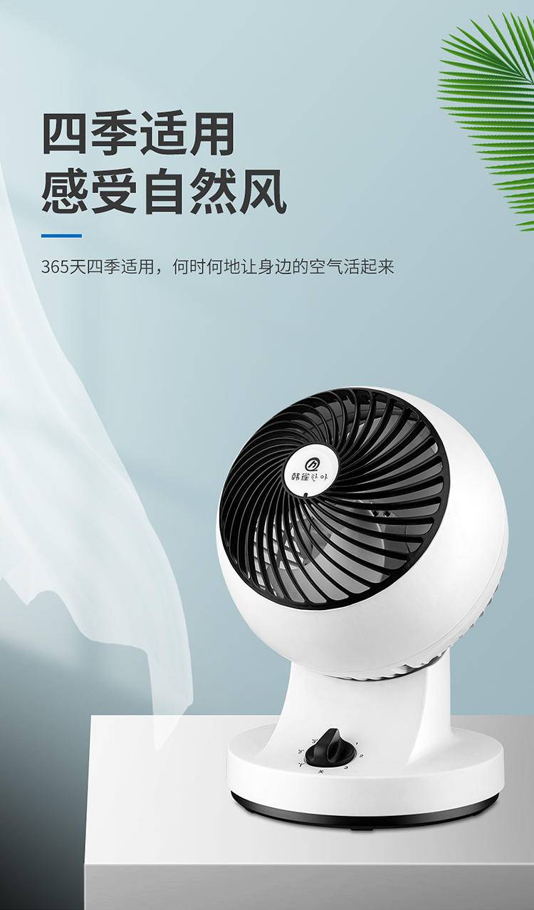 骆驼 台式循环扇 家用电风扇