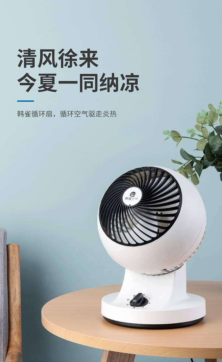 骆驼 台式循环扇 家用电风扇