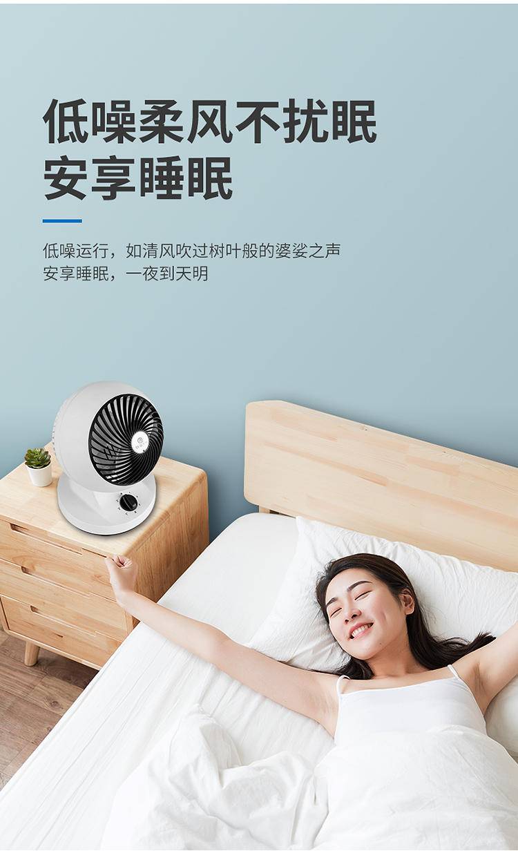骆驼 台式循环扇 家用电风扇
