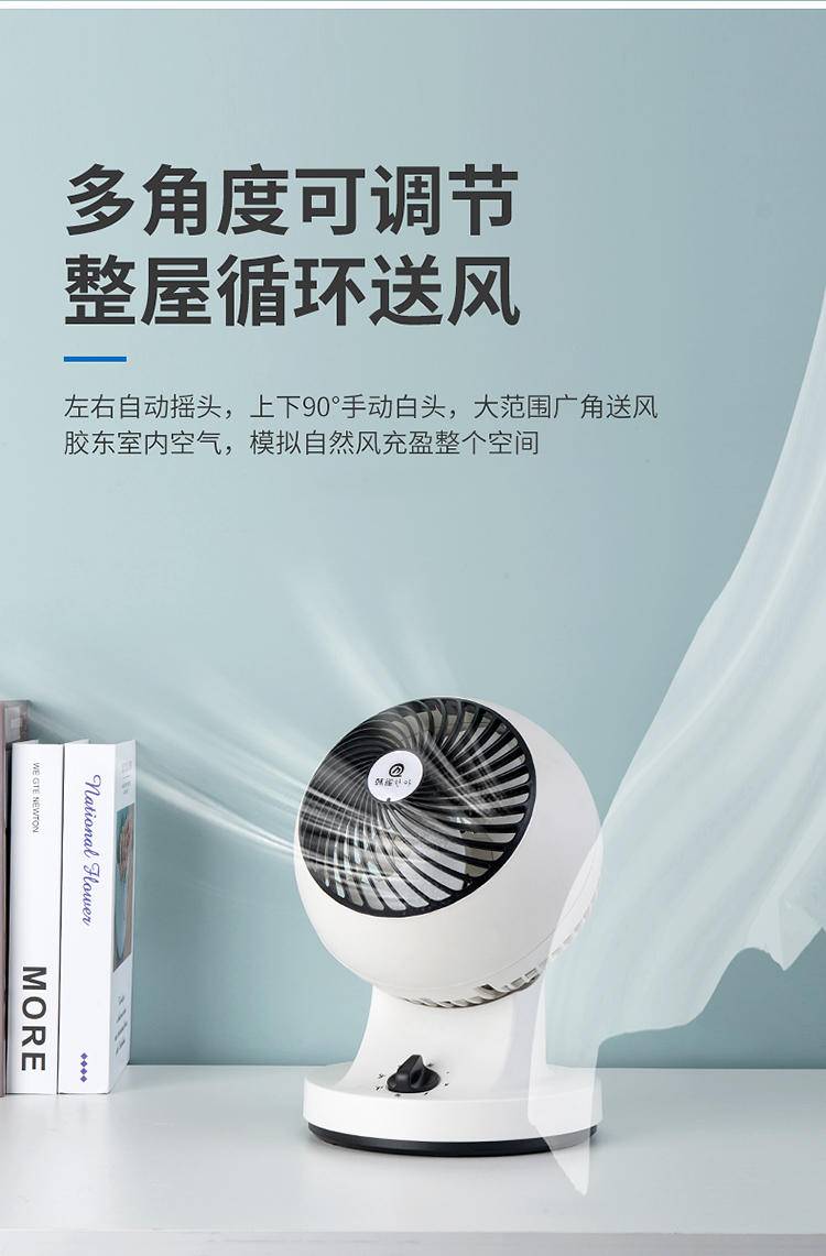 骆驼 台式循环扇 家用电风扇
