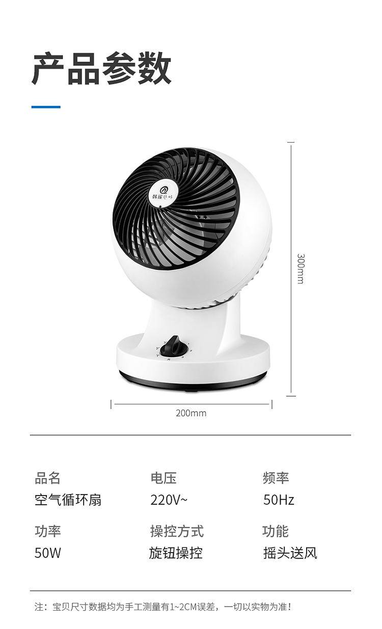骆驼 台式循环扇 家用电风扇