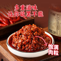 香辣红烧牛肉酱110g/瓶酱香浓郁下饭伴侣