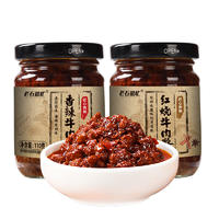 香辣红烧牛肉酱110g/瓶酱香浓郁下饭伴侣