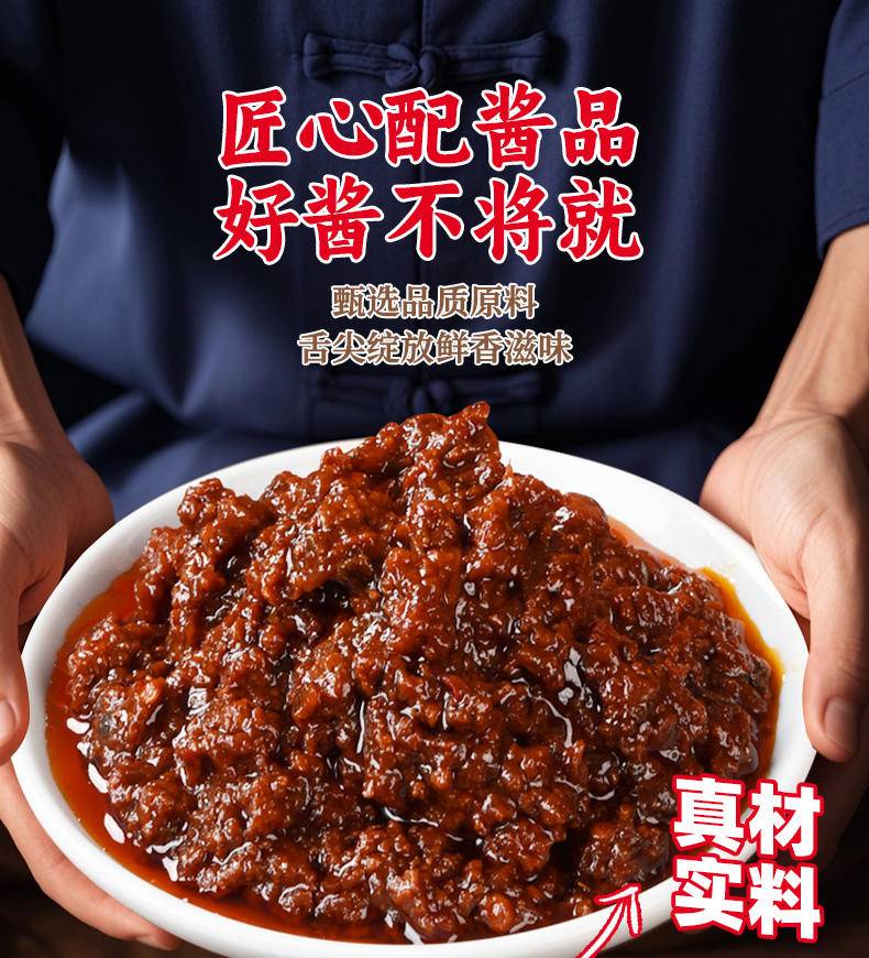 香辣红烧牛肉酱110g/瓶酱香浓郁下饭伴侣