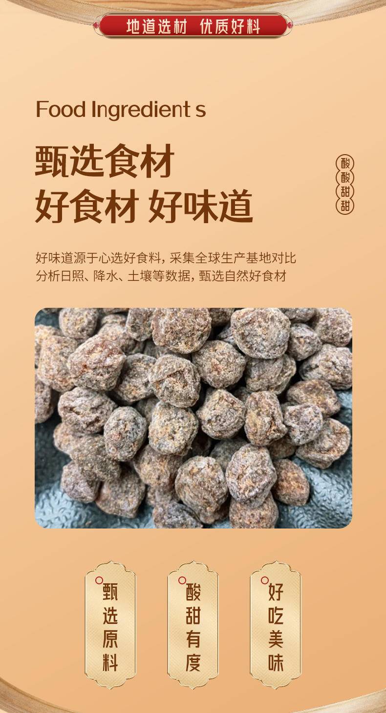 美莲园 野山梅250g/500g