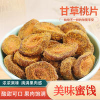 美莲园 甘草桃片250g/500g