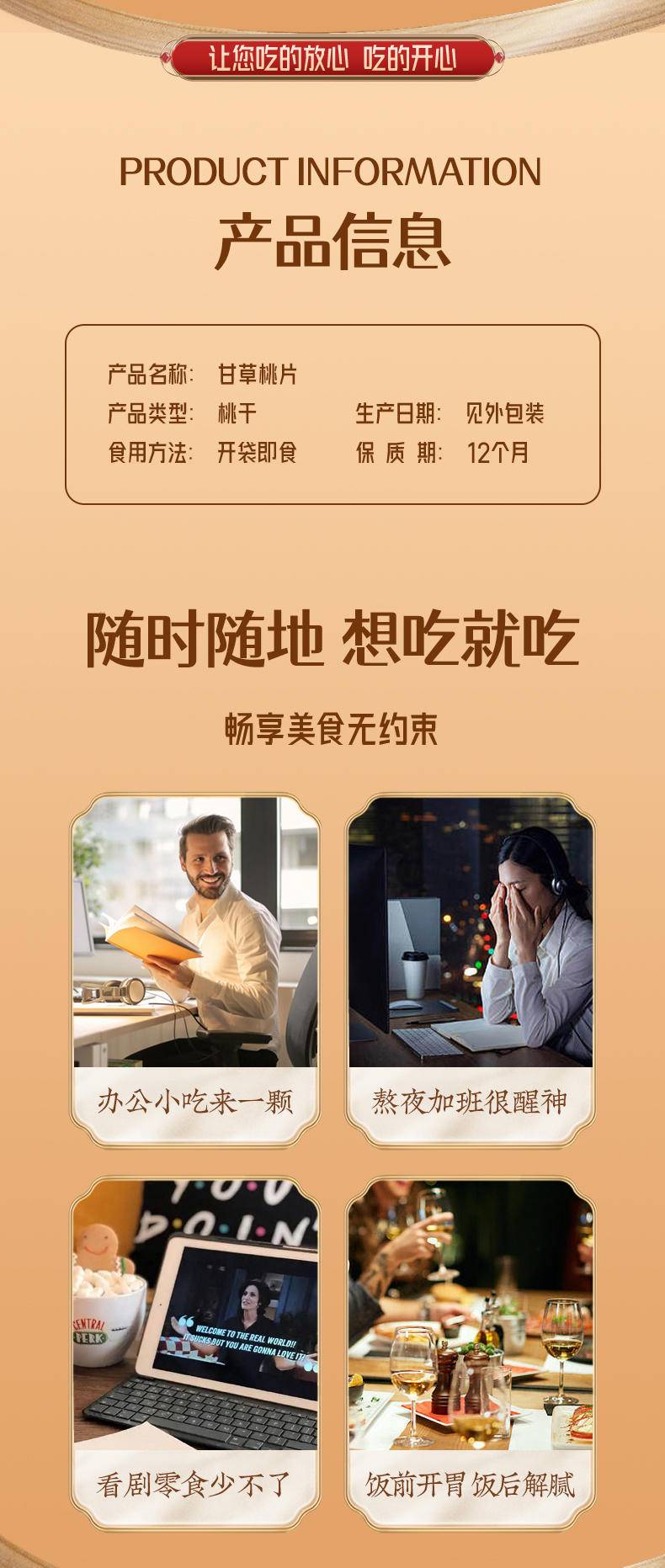 美莲园 甘草桃片250g/500g