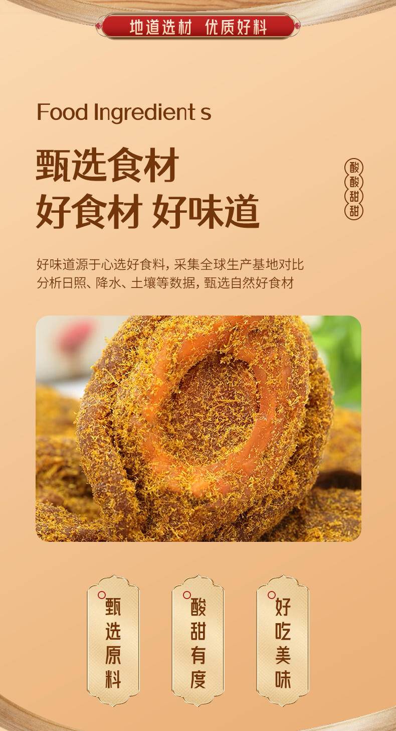美莲园 甘草桃片250g/500g