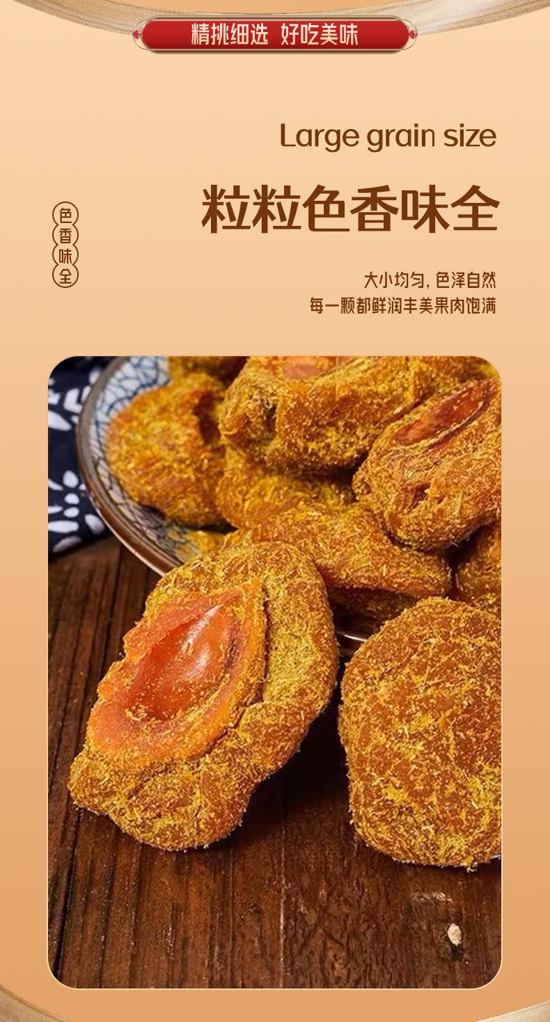 美莲园 甘草桃片250g/500g