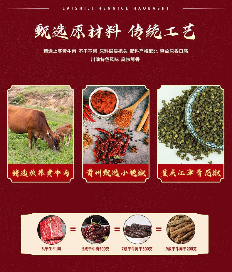 同泽 灯影牛肉丝川渝特产 解馋追剧yyds 200g*1袋