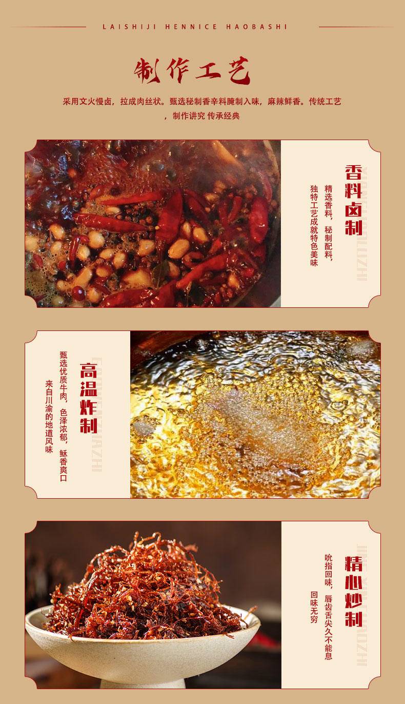 同泽 灯影牛肉丝川渝特产 解馋追剧yyds 200g*1袋
