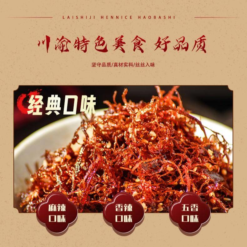 同泽 灯影牛肉丝川渝特产 解馋追剧yyds 200g*1袋