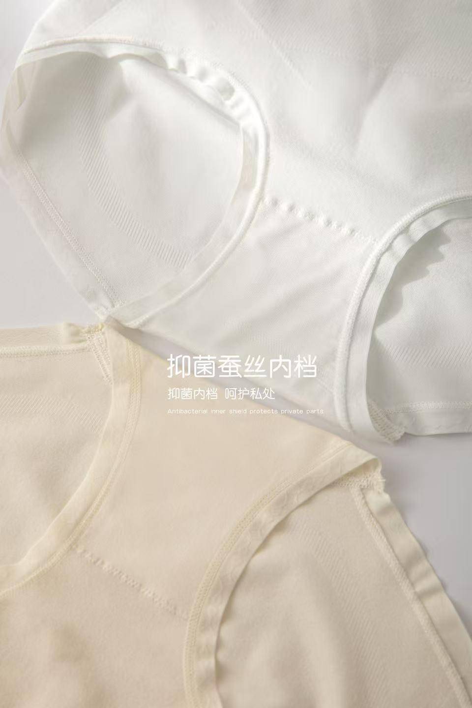 明秀 4条装女款少女款7a抗菌无缝内裤舒适透气 90-120斤