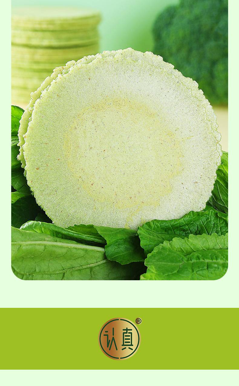 同泽 五蔬青汁薄脆全麦风吹饼干 青汁羽衣甘蓝5种蔬菜 10袋/箱*1