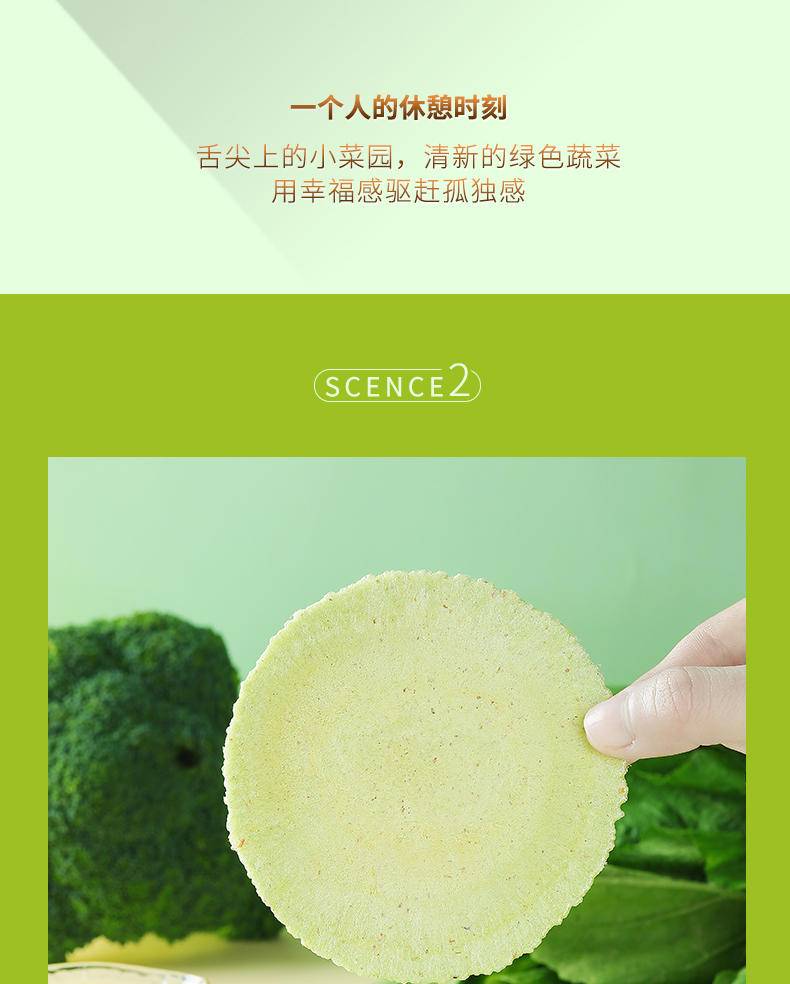 同泽 五蔬青汁薄脆全麦风吹饼干 青汁羽衣甘蓝5种蔬菜 10袋/箱*1