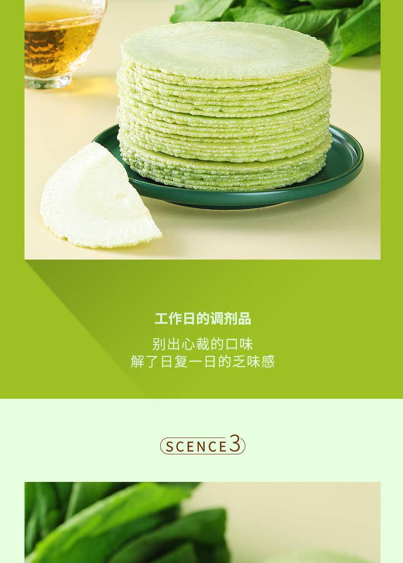 同泽 五蔬青汁薄脆全麦风吹饼干 青汁羽衣甘蓝5种蔬菜 10袋/箱*1