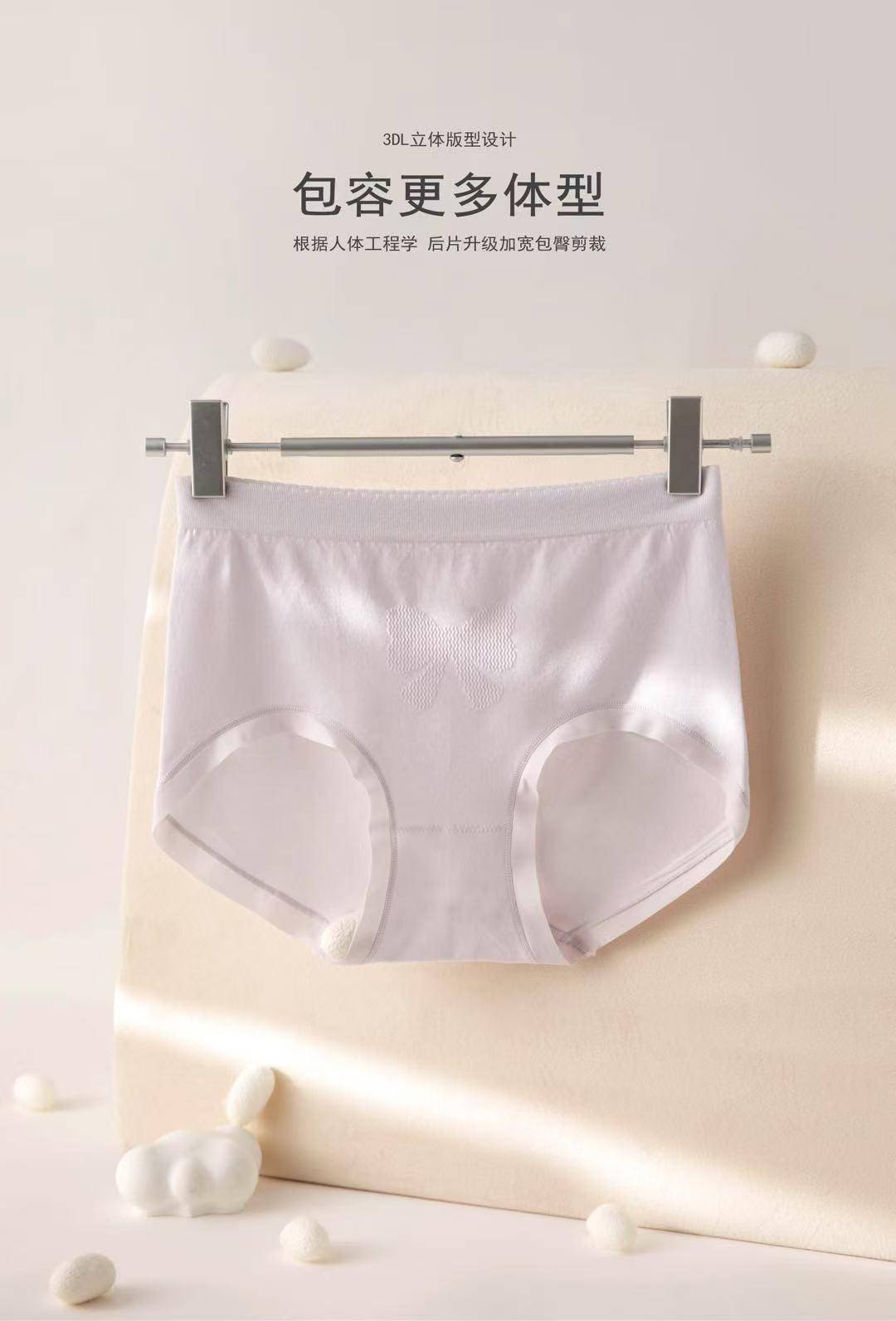 明秀 4条装女士极简U版女士无缝内裤150斤以内