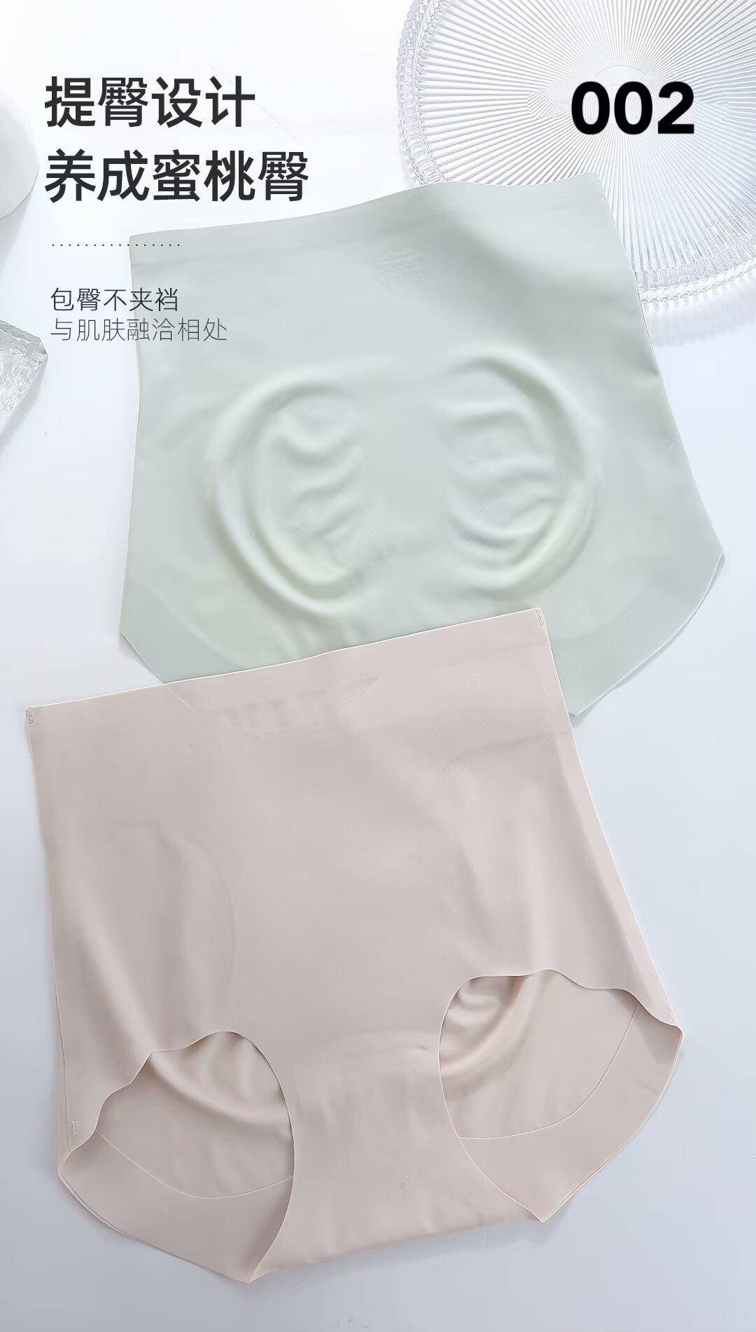 明秀 女款4条装高腰收腹内裤柔滑无痕150斤以内
