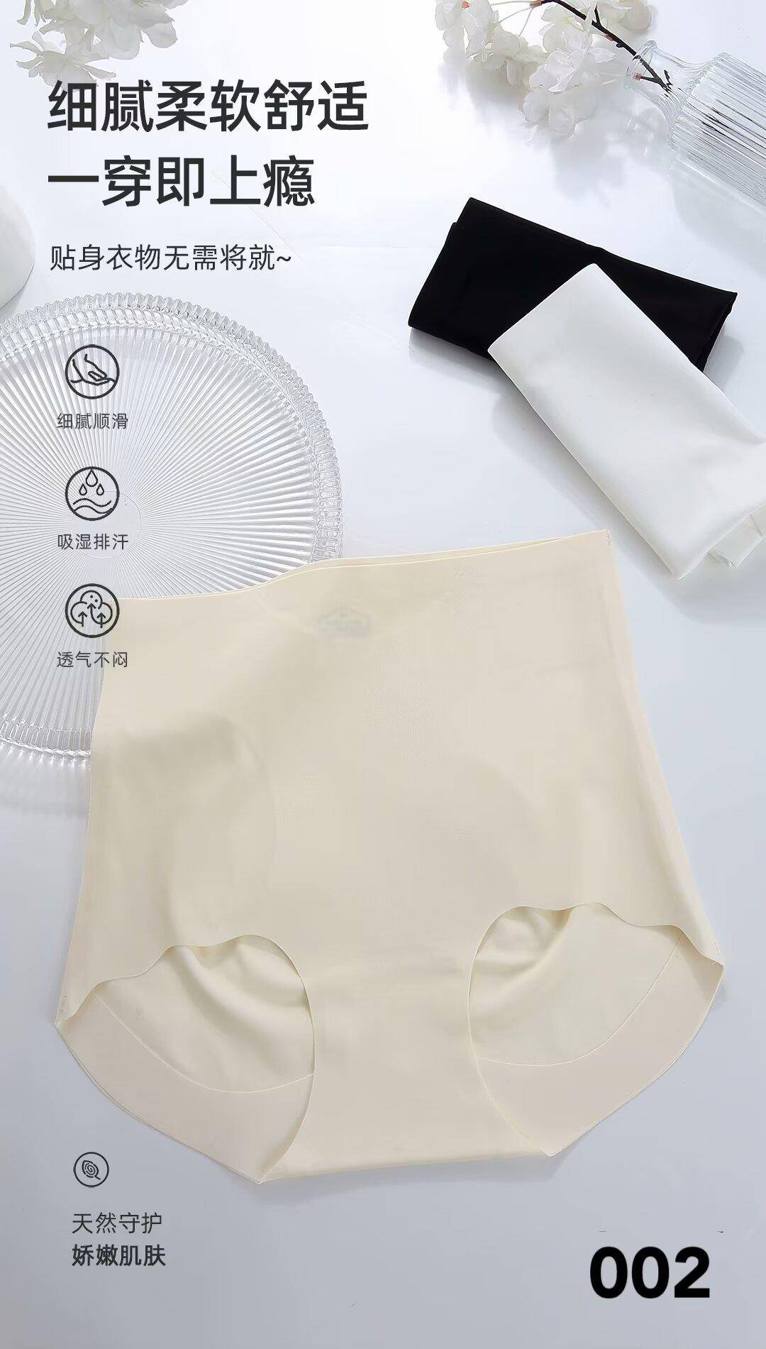明秀 女款4条装高腰收腹内裤柔滑无痕150斤以内