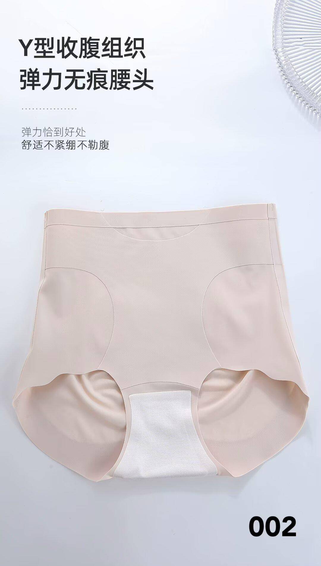 明秀 女款4条装高腰收腹内裤柔滑无痕150斤以内